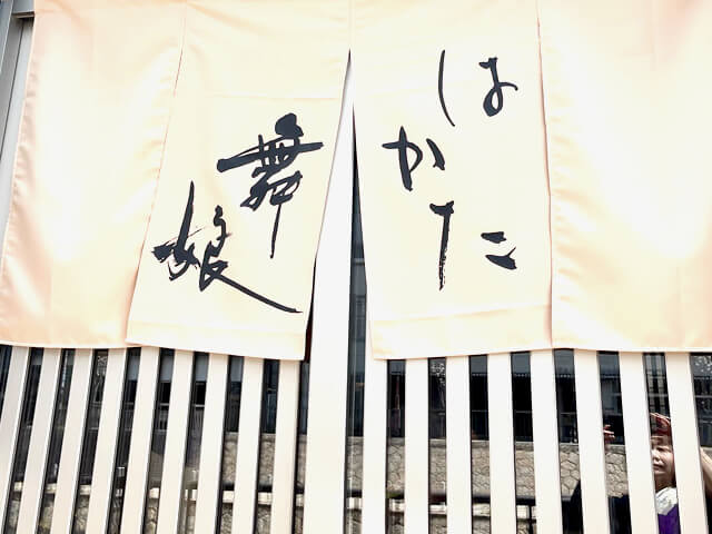 わ乃桂暖簾