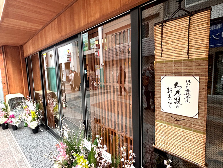 わ乃桂店舗右側